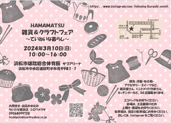 ていねいな暮らし1.jpg