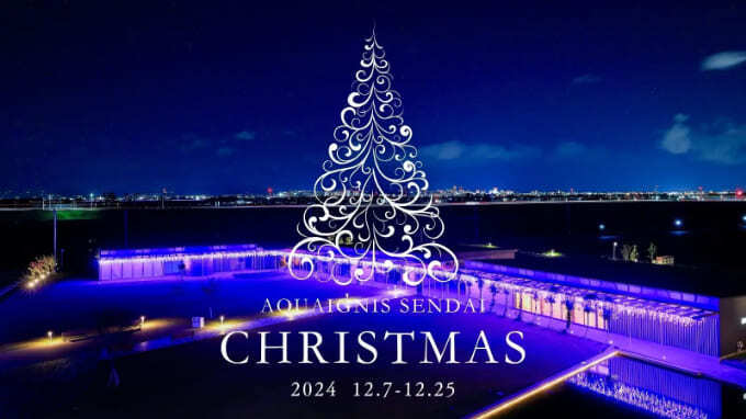 アクアイグニス ウィンターイルミネーション (1).jpg