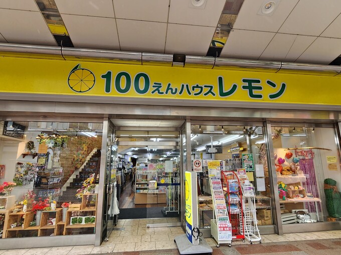 レモン外観1 .jpg