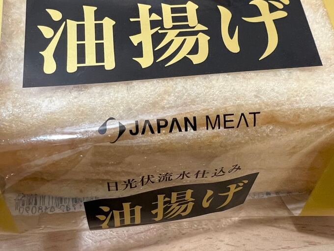 ジャパンミートプライベートマーク.jpg