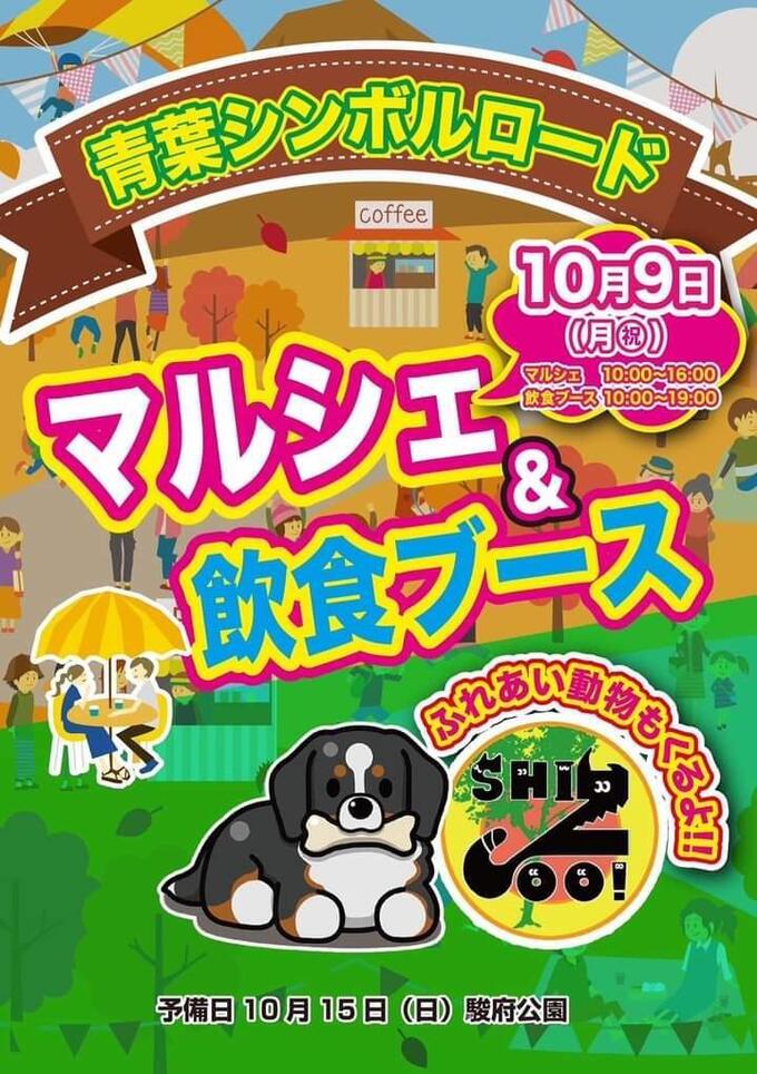 SHIZOO.jpg