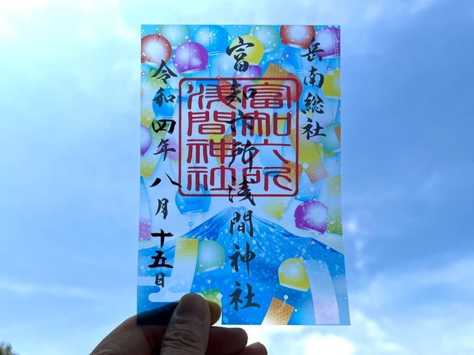 クリア御朱印.jpeg