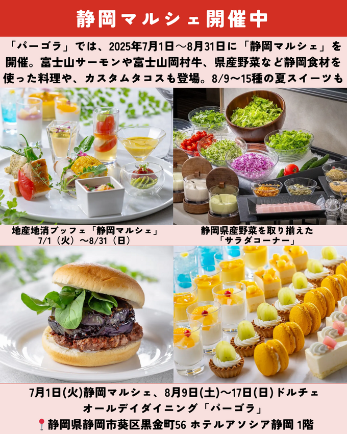 0706静岡ニュース (5).png