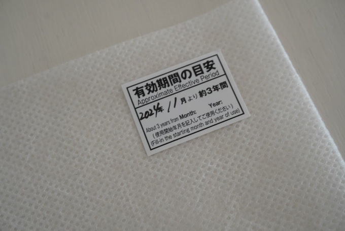ダイソーダニ除けシート３年使用シール.JPG