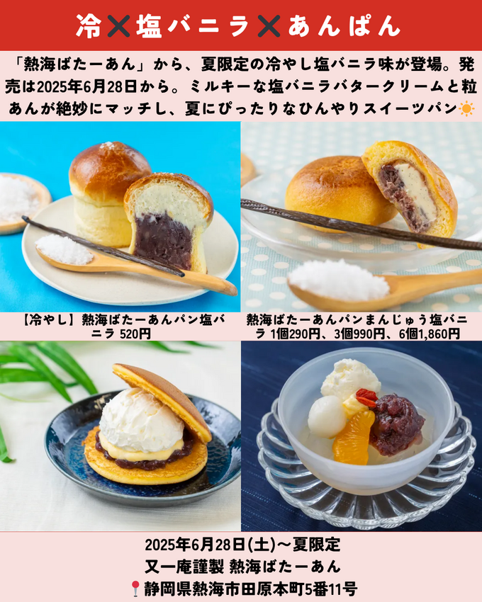 0629静岡ニュース (3).png