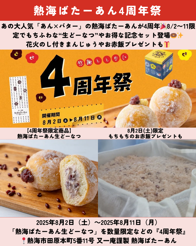 0802静岡ニュース (7).png