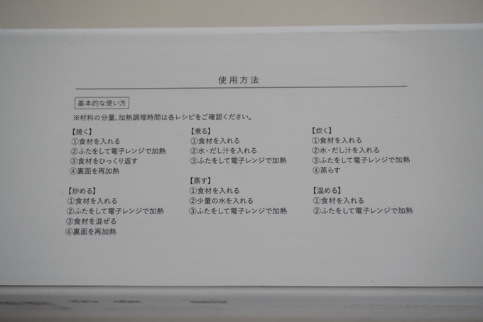 スリコ電子レンジ調理器使用例.JPG