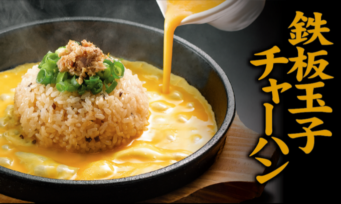 チャーハン.png