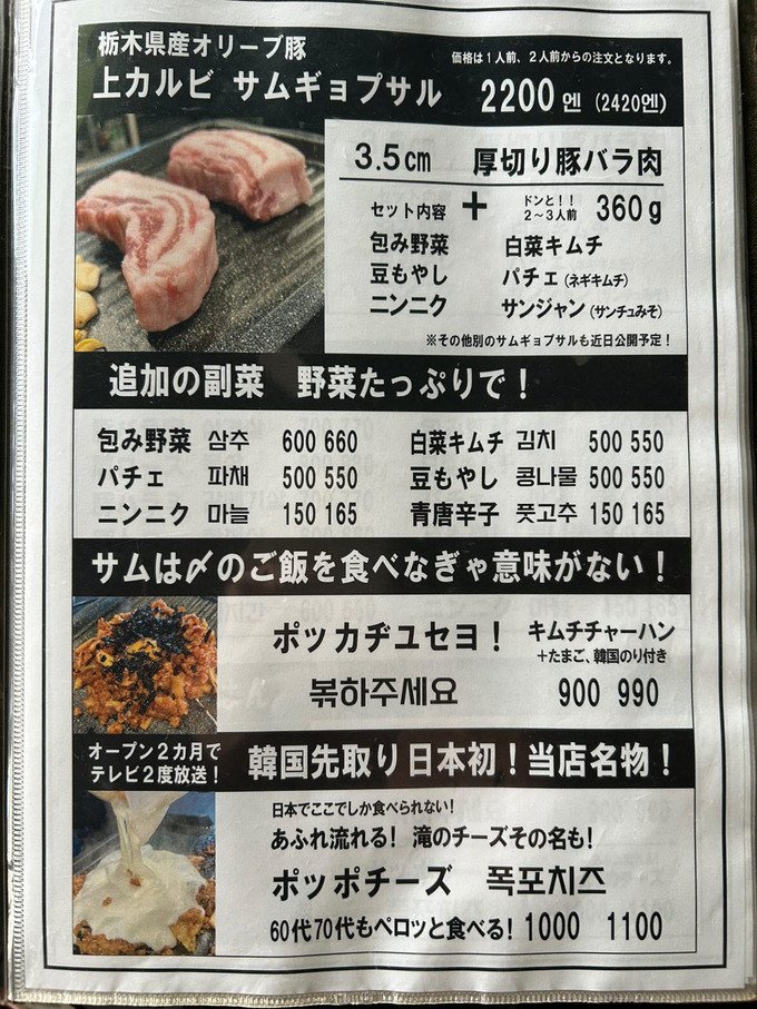 メニュー.JPEG