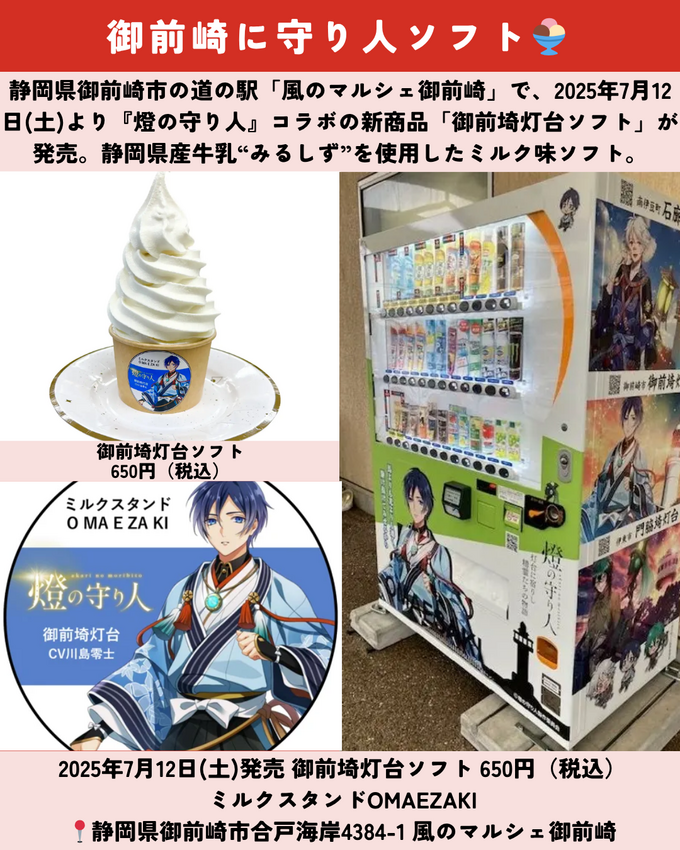 0712静岡ニュース (10).png
