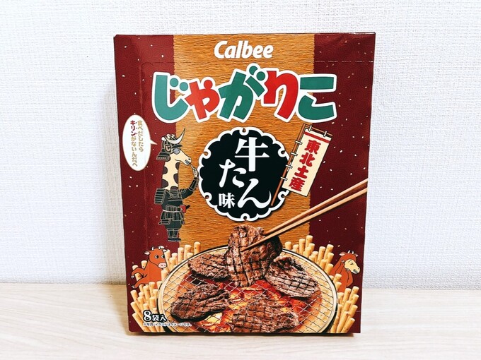 じゃがりこ牛タン味