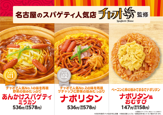 【静岡西部限定!】名古屋の味をファミマで食べられる♪「ヤミツキ間違いなし」新商品3選
