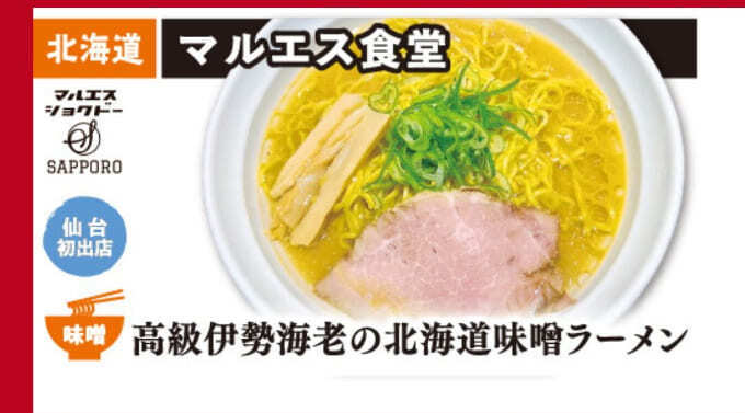 マルエス食堂.jpg