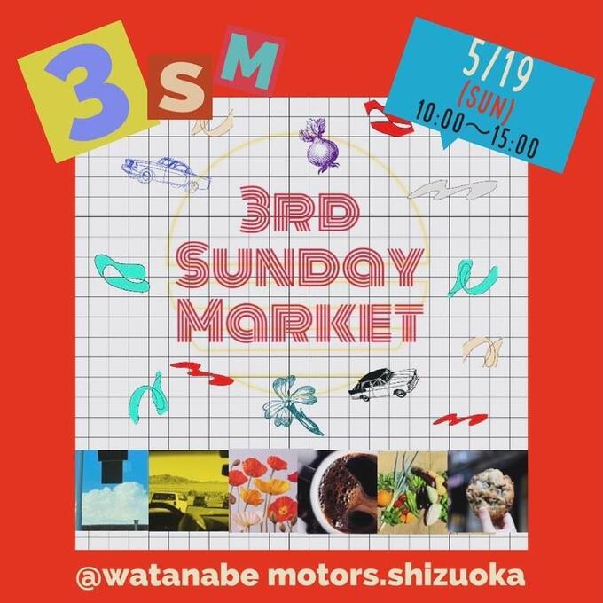 無料ドリンクあり！ふらっと寄りたくなるゆる～いマーケット開催♪5月19日（日）【3rd sunday market】