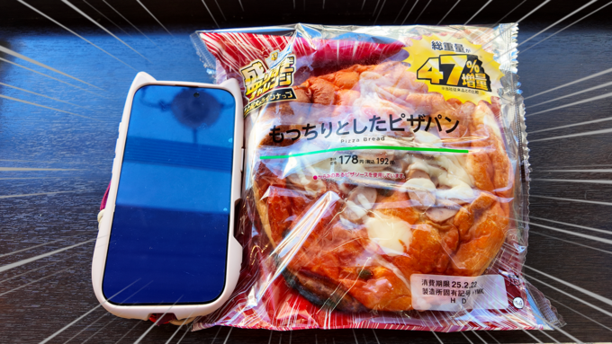 コンビニ_ローソン_ピザパン_大きさ.png