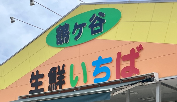 もう普通のスーパー行けない！秘密にしたい"半額祭り"【仙台激安市場】牛肉！野菜！魚「水曜午後はもっと安い」大興奮！爆買い24品レポ