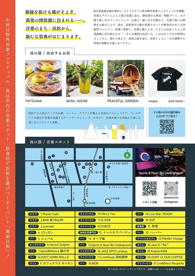 萬楽日和002.jpg