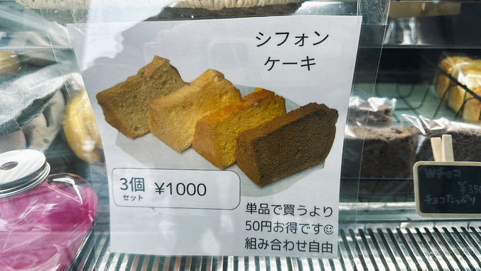 lilycafe_シフォンケーキメニュー.png