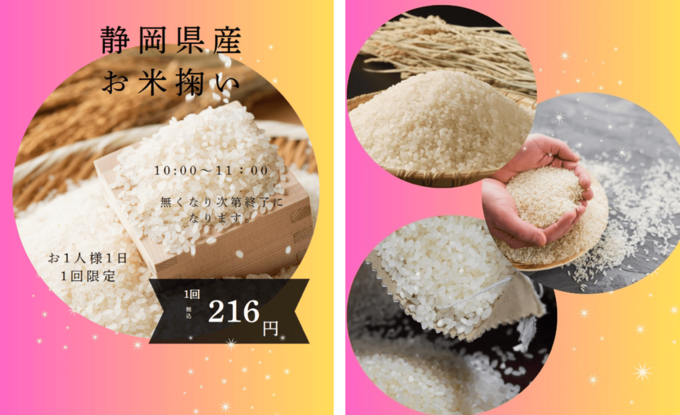 嬉しすぎる♪お米すくい＆お茶詰め放題にチャレンジ【道の駅 伊豆のへそ】6月はイベント満載◎限界突破のいちごソフトクリームも！