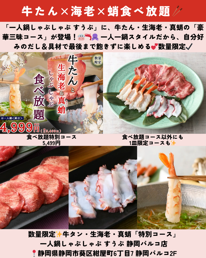 1025_静岡ニュース (3).png