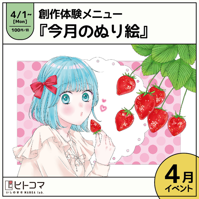 今月のぬり絵.jpg