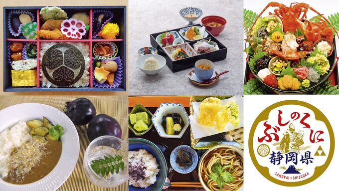 徳川家康が食べてたごはんを体験！【武士めし】「知らなかった＆おいしいがたくさん♪」