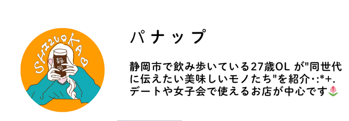 パナップ.png