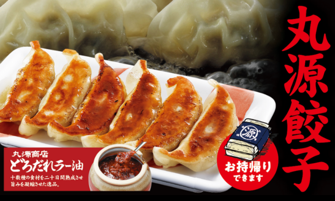 餃子.png