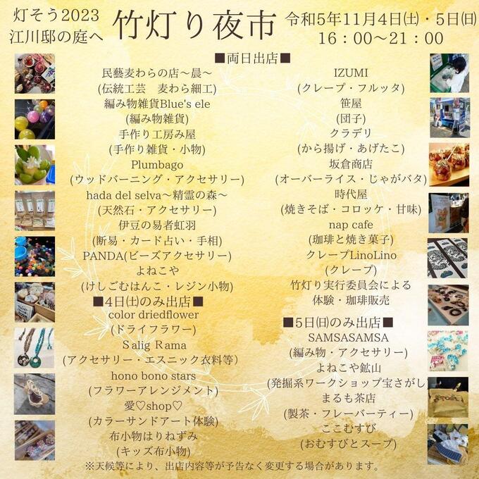 竹灯り夜市②.jpg