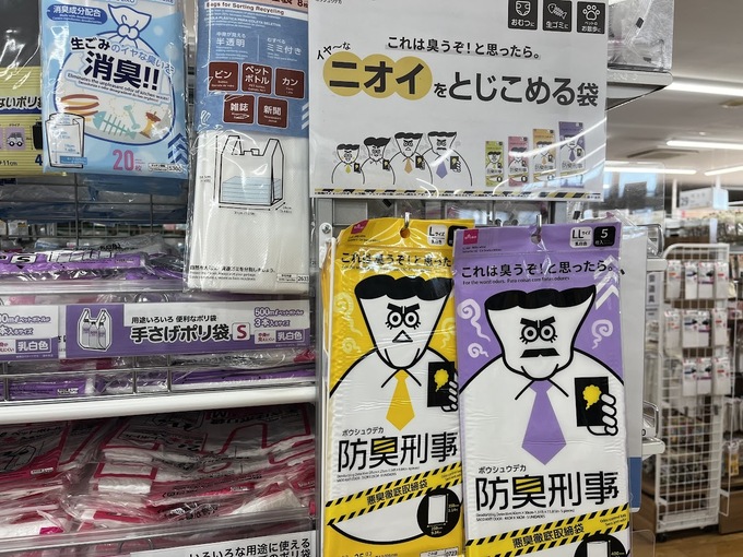 ダイソー消臭袋店内.jpg