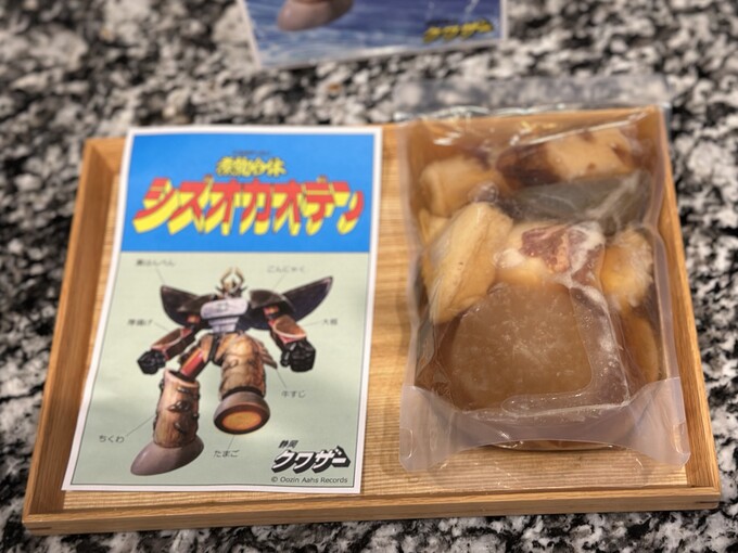 クワザー静岡おでん中身.jpg