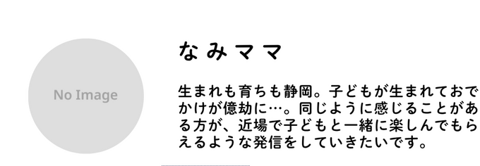 なみママ.png