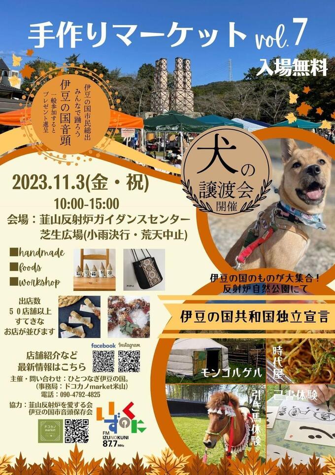 てづくりマーケト.jpg