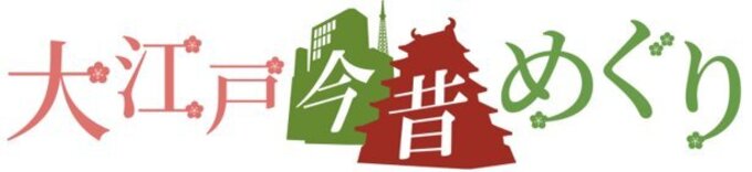 参加無料！「歴史好きはたまらない」「12月までの期間限定です」静岡を巡るスタンプラリー