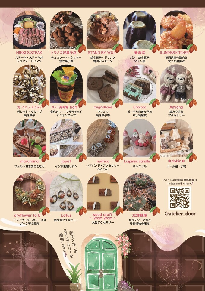 ショコラ (2).jpg