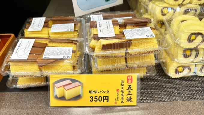 浜松文明堂_350円.png