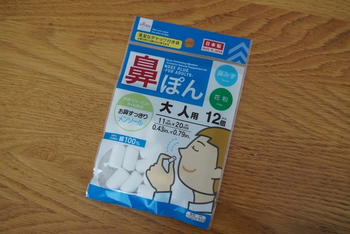 ダイソー鼻ぽん.JPG