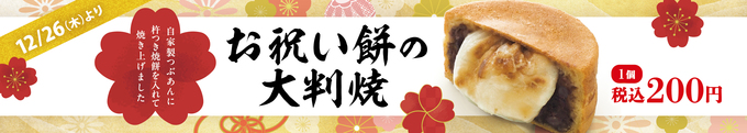 【イオン】静岡は1店舗だけ(涙)「年末年始限定ってマジか！」 数量限定・なくなり次第終了の「新メニュー」爆誕！