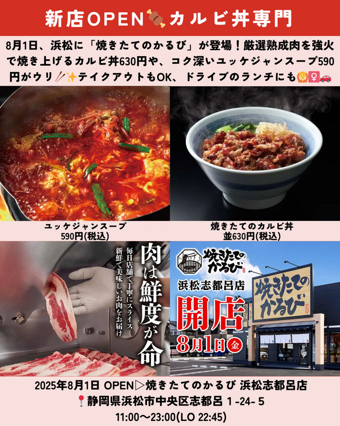 0802静岡ニュース (2).png