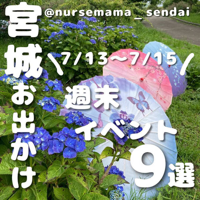 「塩竈みなと祭」と「気仙沼かつお祭り」が同時!?仙台・宮城の【海の日】イベント9選"クレヨンしんちゃん"も降臨!