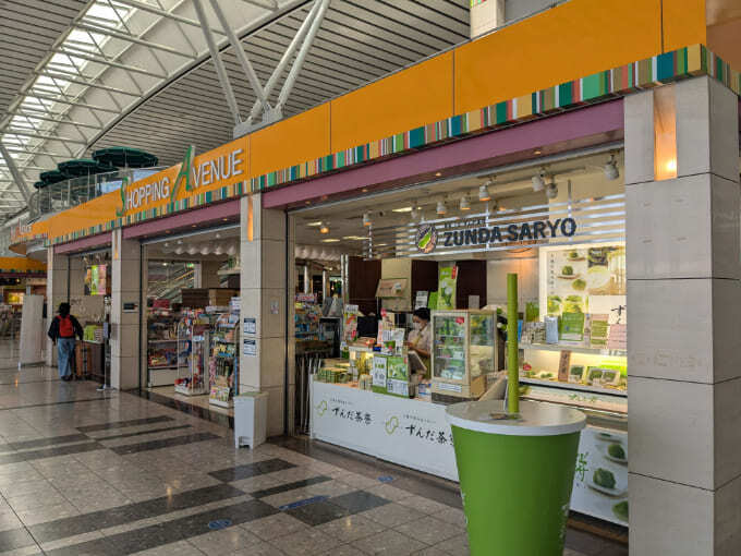 ずんだ茶寮.jpg