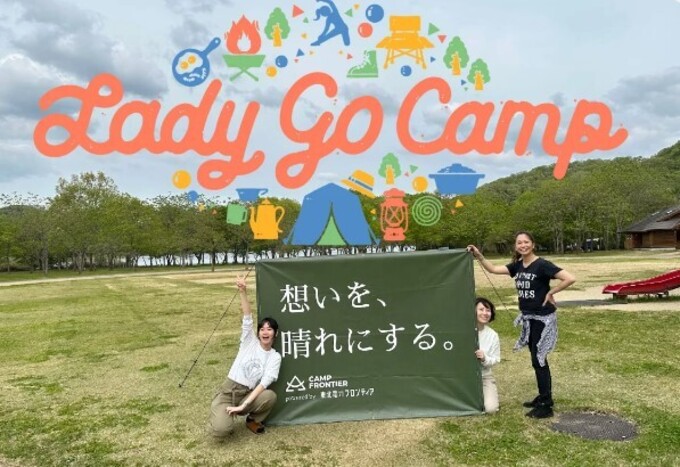 Lady go Camp2025 .jpg