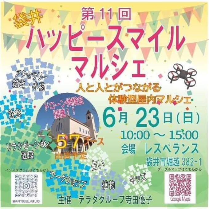 【袋井市】フード、お菓子など57店舗が出店する室内大型マルシェイベント【第11回ハッピースマイルマルシェ】
