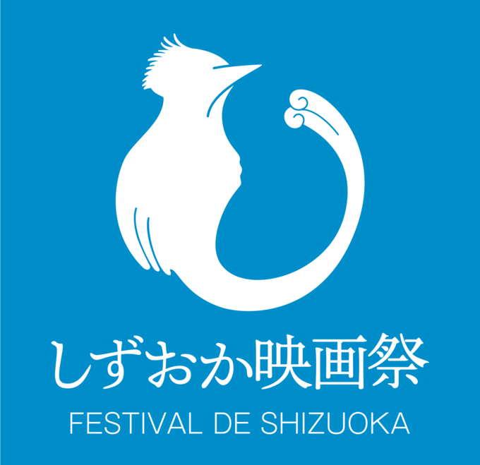 静岡に新たな映画祭が誕生!【沼津市】「静岡出身の俳優・磯村勇斗さん主催です」しずおか映画祭が11月4日に開催決定!