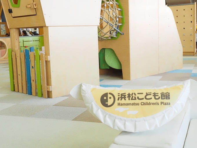 「もっと遊びたい！」1日中子どもが遊べる人気の屋内施設【浜松市】浜松の魅力がたっぷりの遊び場【浜松こども館】