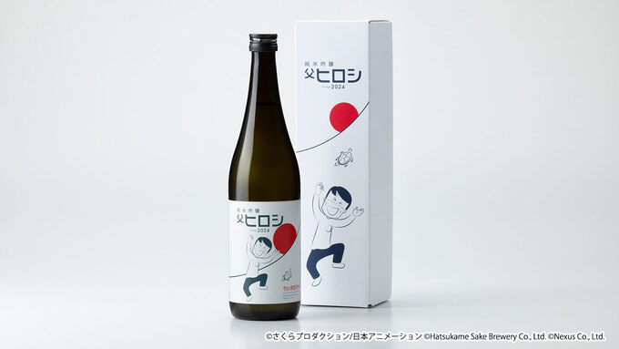 吟醸.jpg
