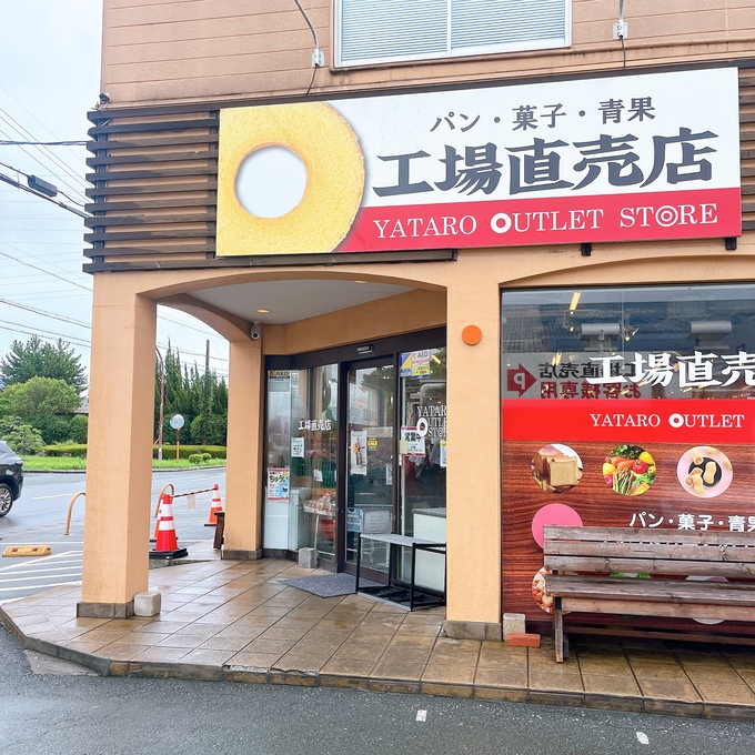 こんなに入って31円!?パン好きの天国【激安直売店】実はまだ知られてない「さらにお得に買える日」とは……?