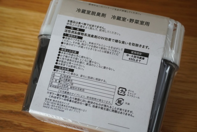 カインズ冷蔵庫脱臭パケ裏.JPG