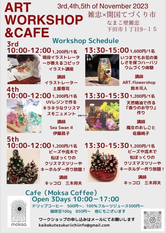 開国ワークショップ.jpg