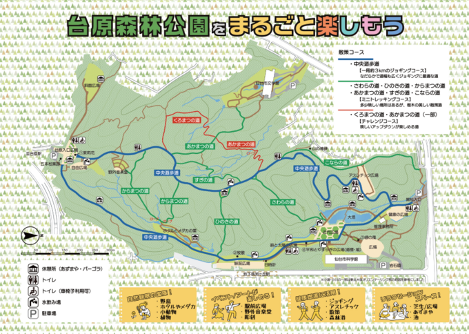 台原森林公園マップ.png